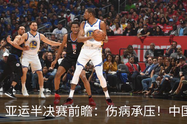 亚运半决赛前瞻：伤病承压！中国男篮艰难迎战东道主日本